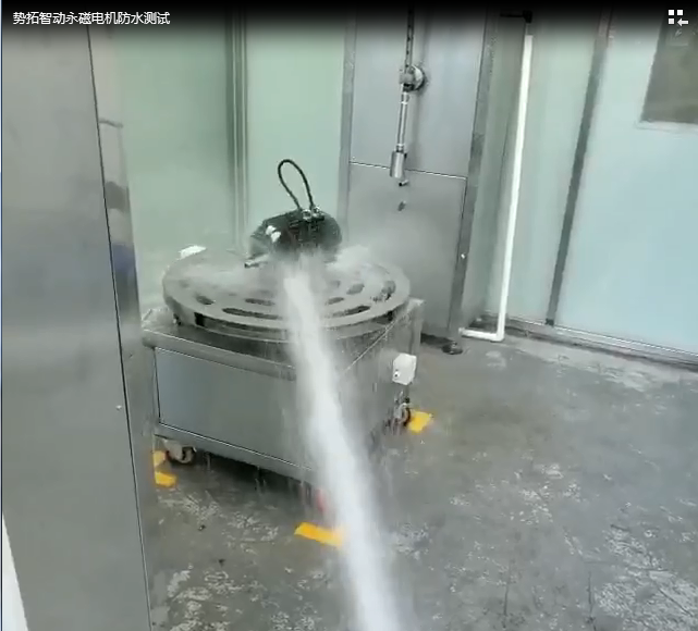 稀土永磁電機防水測試